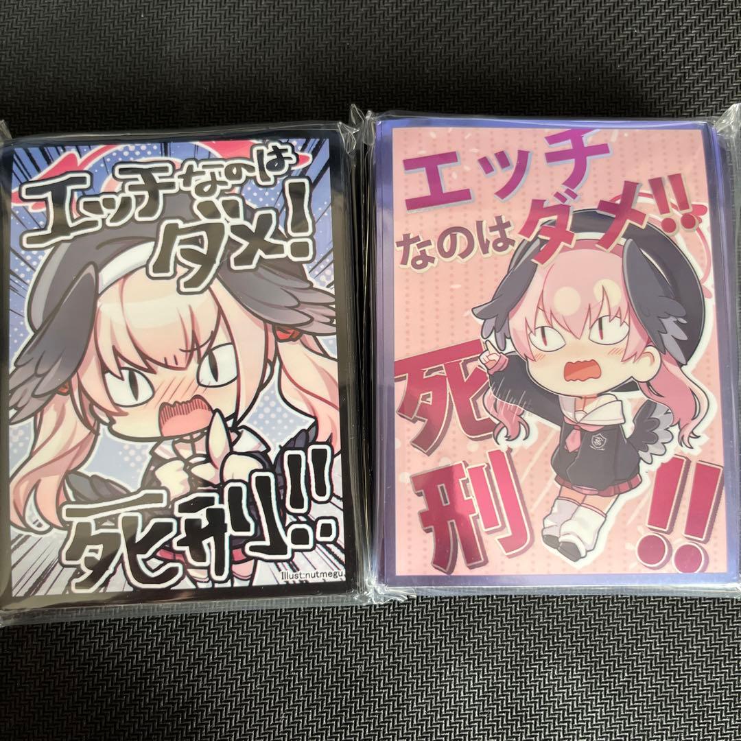 スリーブ】ブルアカ コハルSD エッチなのはダメセット 【未開封