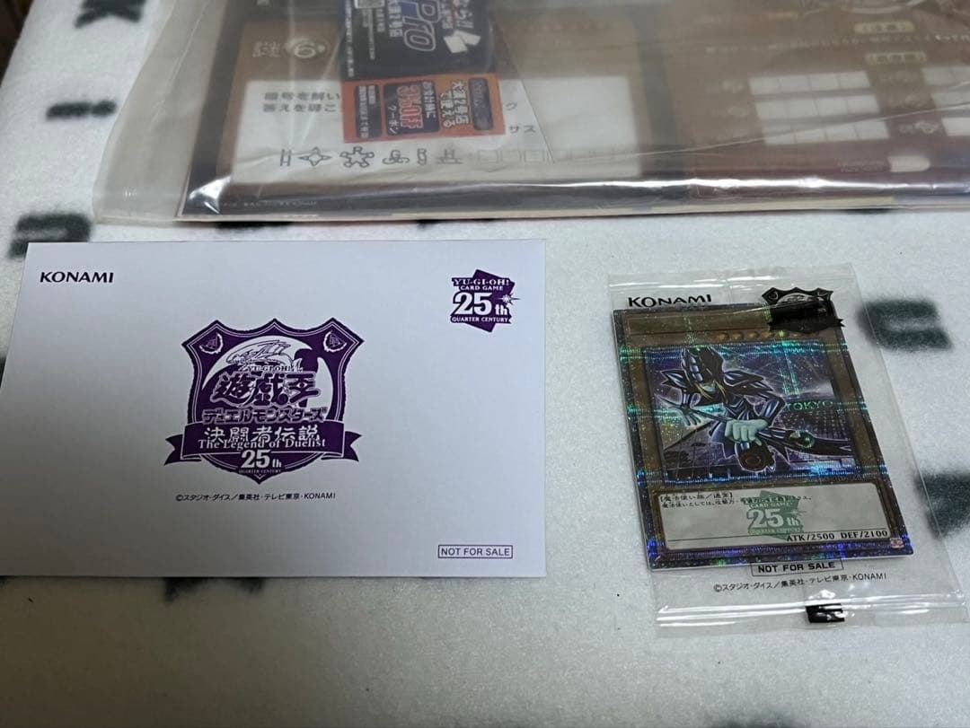 遊戯王　決闘者伝説　25th 東京ドーム　来場者特典ブラックマジシャン新品未開封