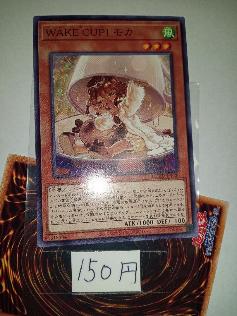 遊戯王WAKE CUP！モカ - メルカリ