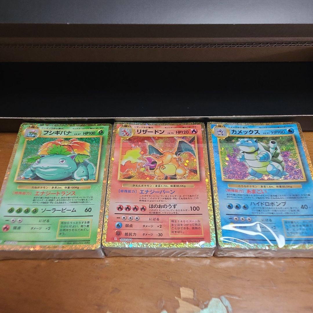 ポケモンカードClassic 未開封デッキ 値段交渉可 - メルカリ