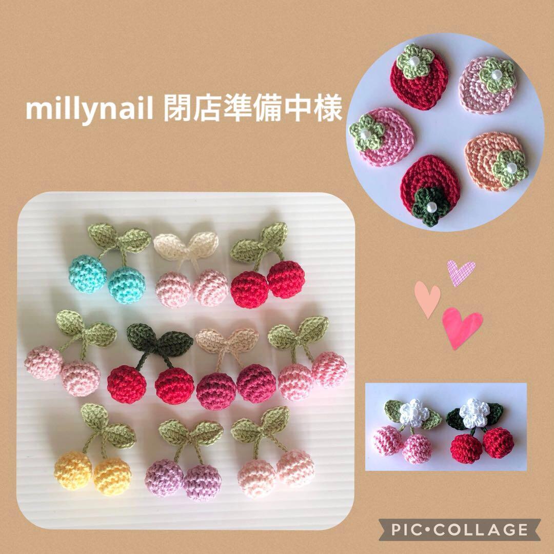 millynail 閉店準備中！ かぎ編み モチーフ