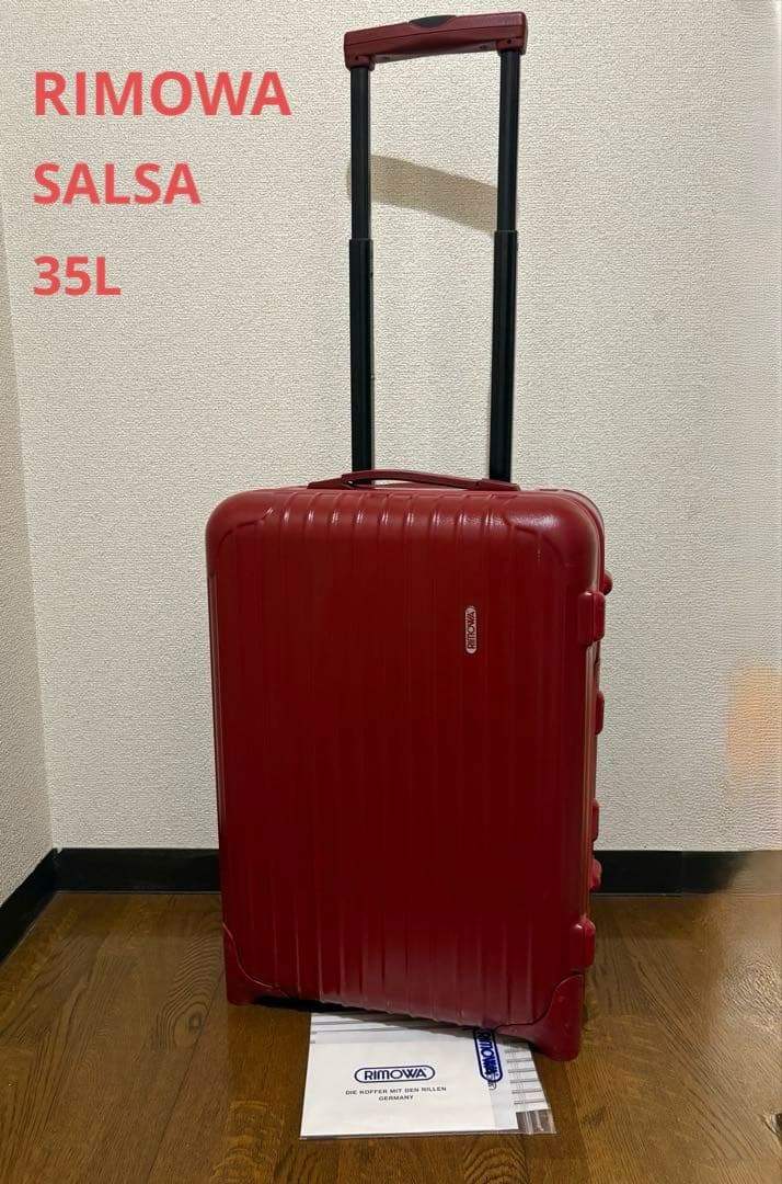 【廃盤】リモワ RIMOWA スーツケース 35L サルサ 2輪 855.52