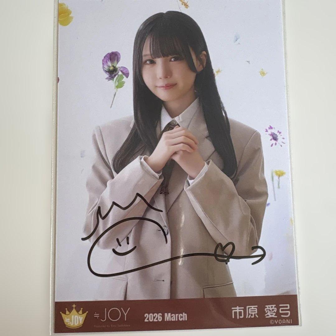 ≒JOY ニアジョイ 電話番号教えて！ 生写真 直筆 チュウ 市原愛弓