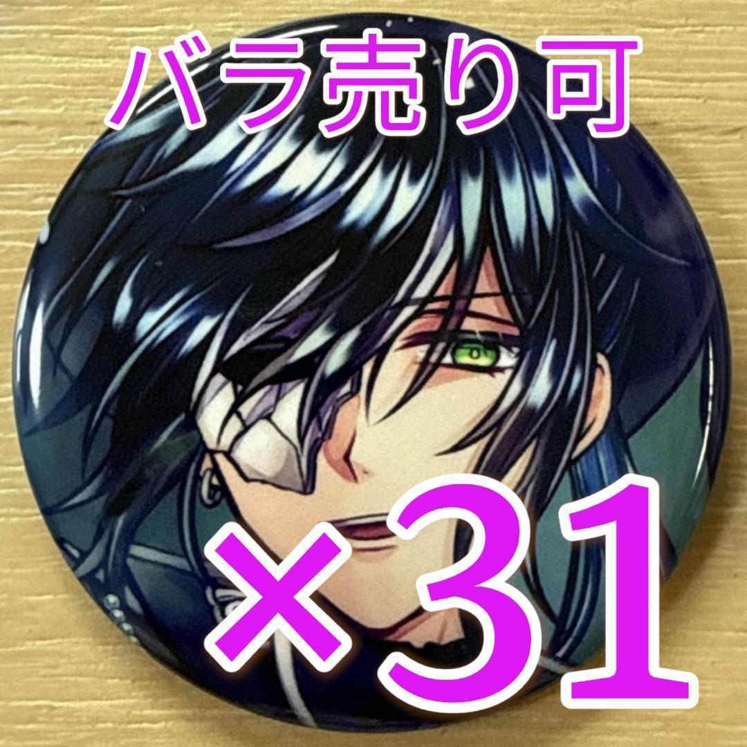 ボスキ あくねこ バト缶 缶バッジ vol.12 31個 Butler's 缶Badges vol.2 〜グリッターver〜 – スタジオわさびSHOP