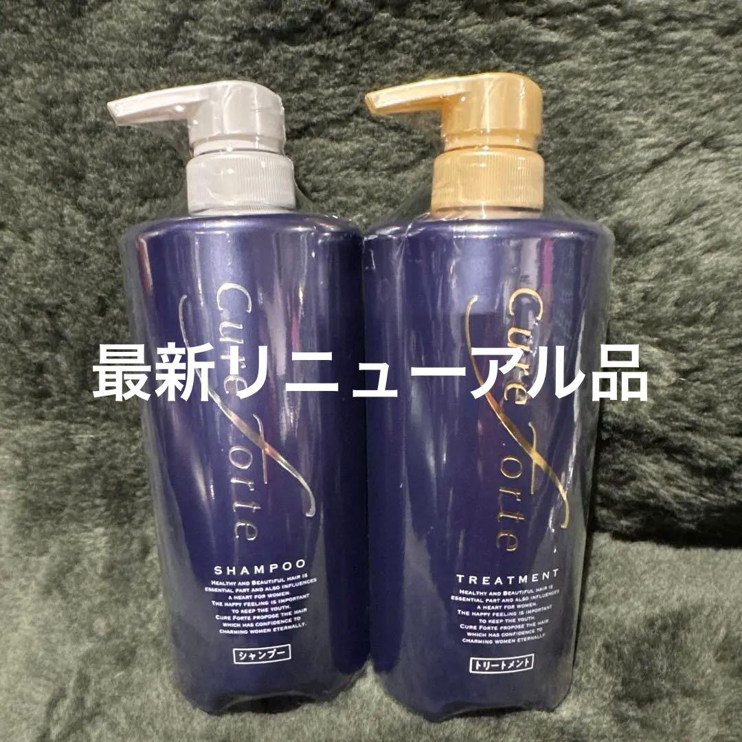 専用☆CURE FORTE シャンプー＆トリートメント リニューアル品