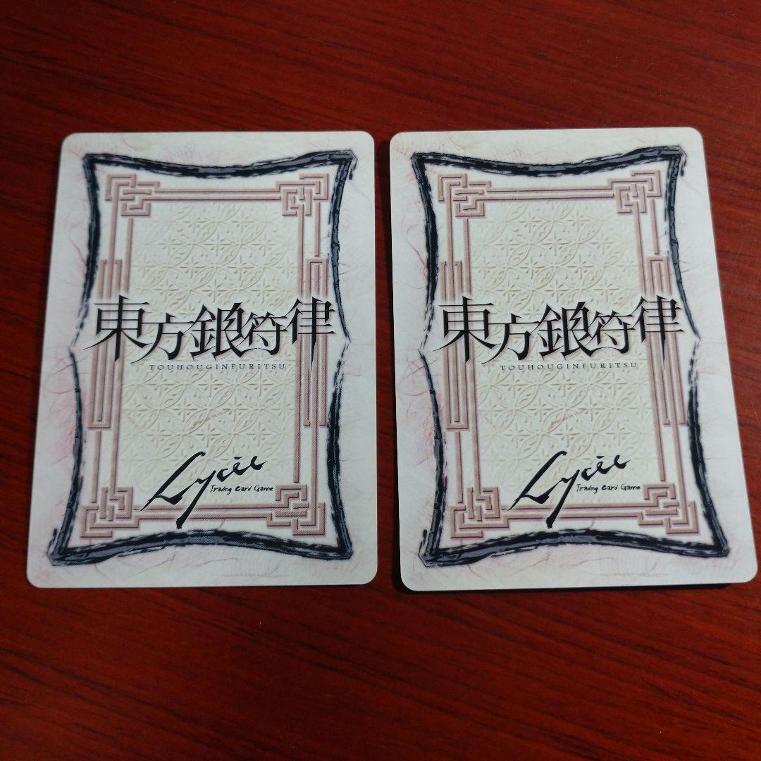 東方銀符律 PRチルノ NPレミリア ver1.0 - メルカリ