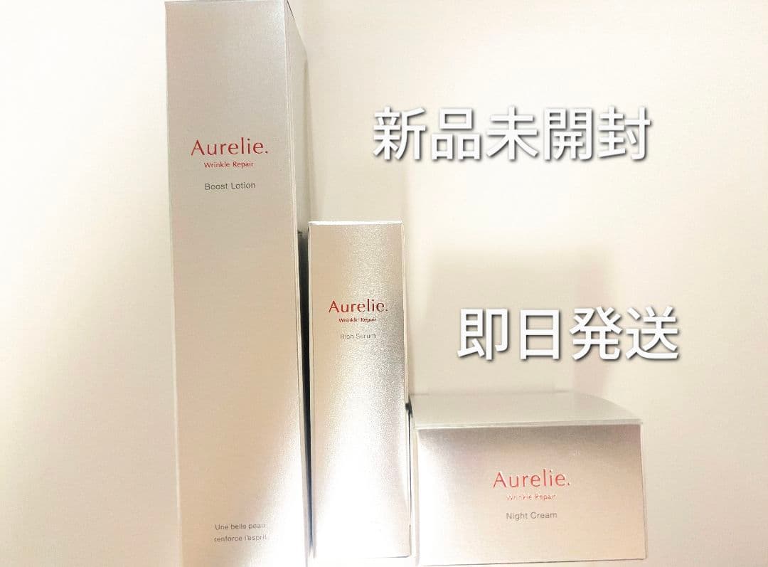 【新品未開封セット】Aurelie. オレリー 化粧水/美容液/ナイトクリーム