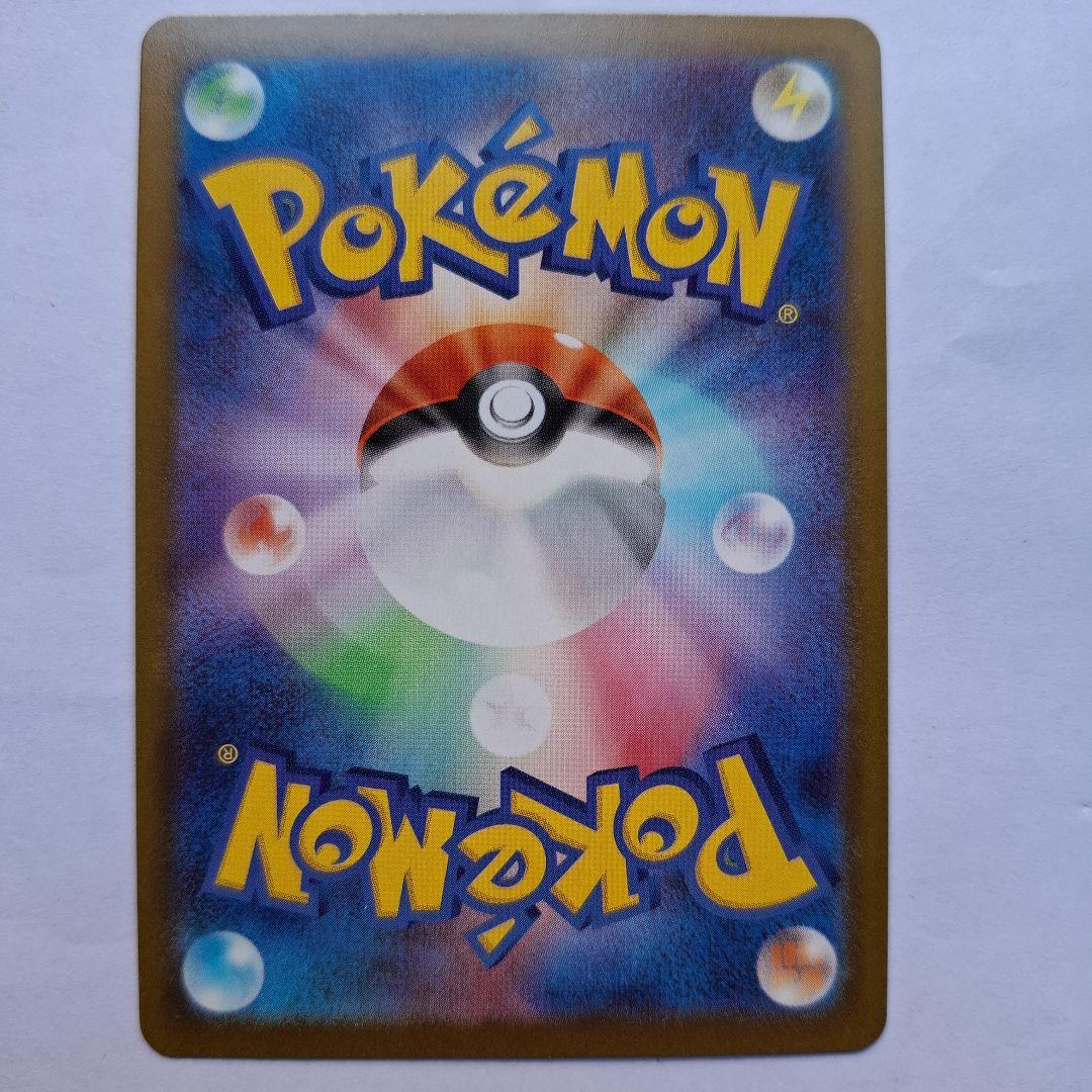 活力の森 スタジアムカード 109/108 - メルカリ