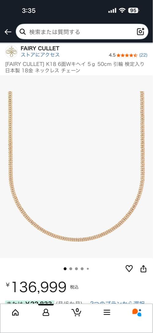 FAIRY CULLET 18金 ネックレス 50cm 6面W 5g