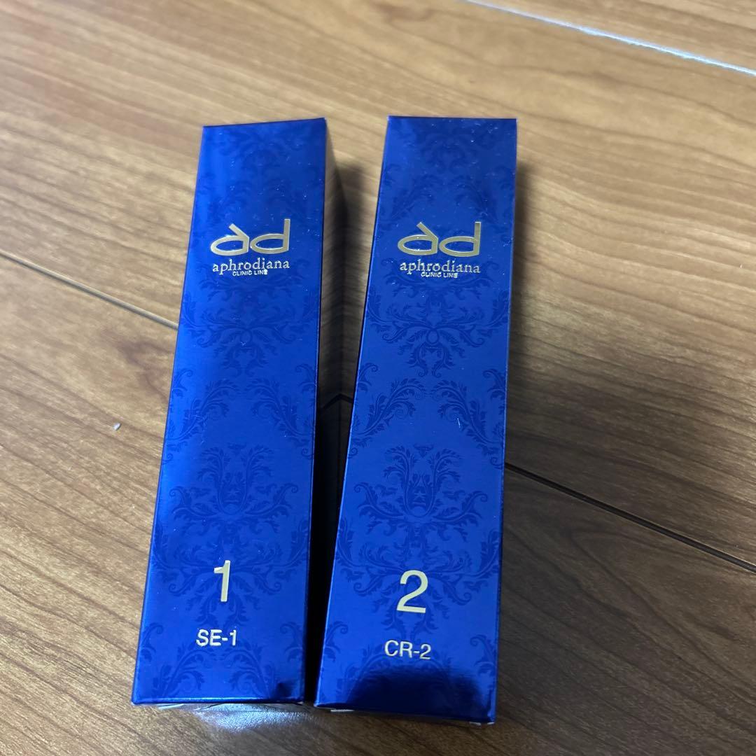 アフロディアナ美容液1、2