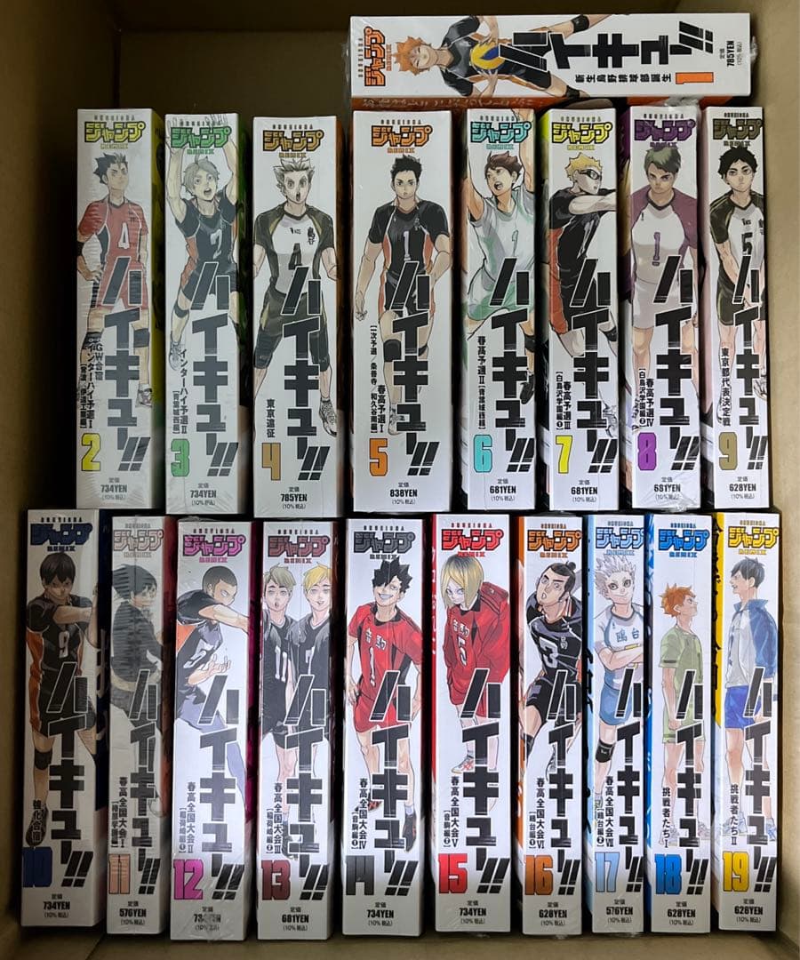 未開封】ハイキュー リミックス全巻セット ※購入特典付き(名シーン
