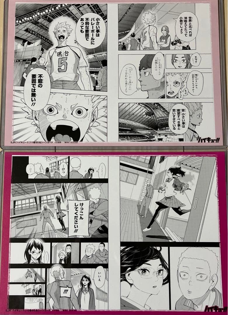 未開封】ハイキュー リミックス全巻セット ※購入特典付き(名シーン