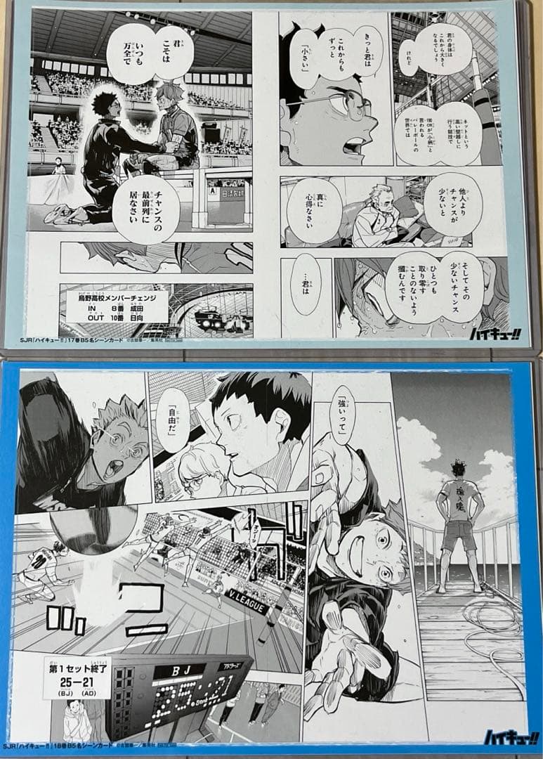 未開封】ハイキュー リミックス全巻セット ※購入特典付き(名シーン