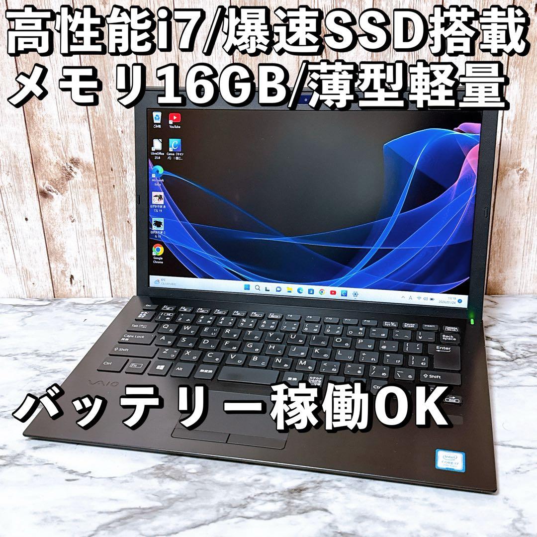 【限定価格】高性能i7＆SSD/メモリ16GB✨VAIO 軽量薄型ノートパソコン ノートパソコン 14.0型（軽量型）: ｜VAIO公式 オンラインストア｜VAIO