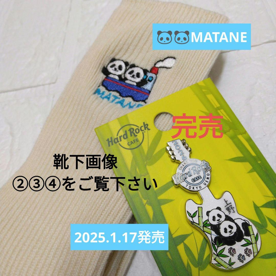 ハードロックカフェ限定 パンダピンバッチ さよならシャオシャオ