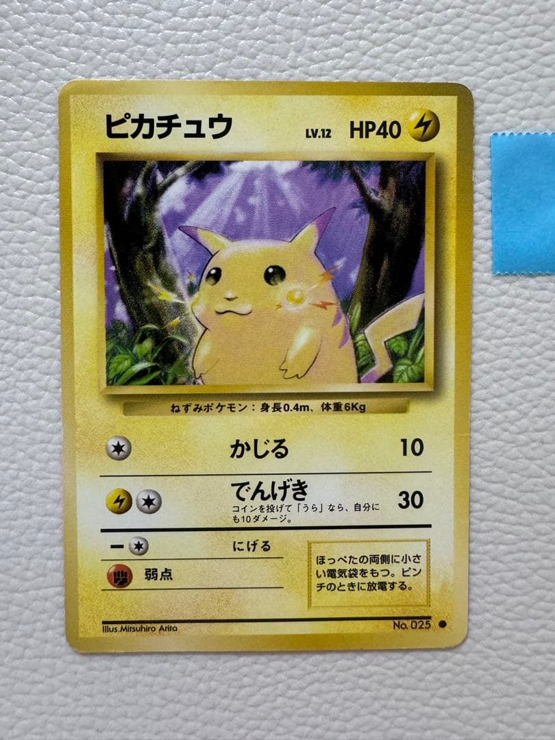 旧裏✩ピカチュウ 】○第1弾拡張パック - メルカリ