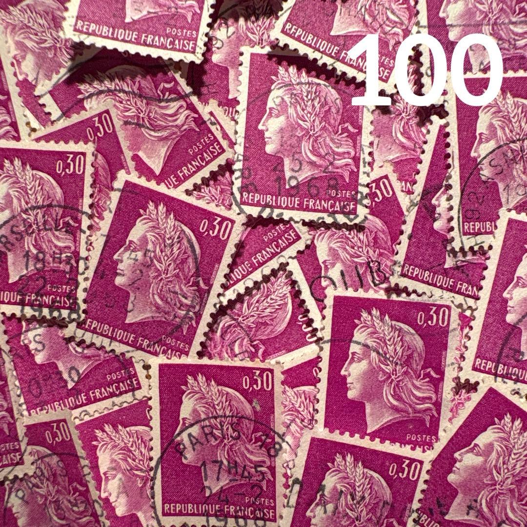 おしゃれな外国切手 フランス マリアンヌ パープル 100枚 小型 海外