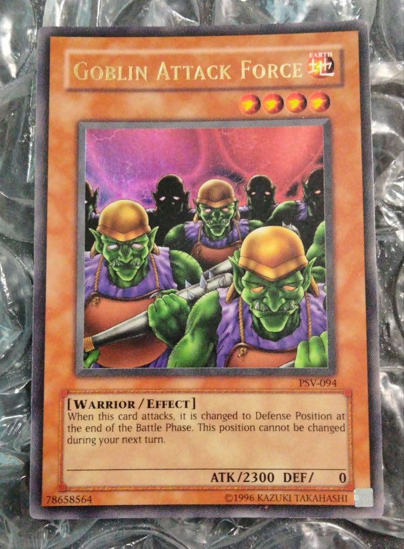 特価 属性 エラー ゴブリン突撃部隊 初期 遊戯王 比較用付き