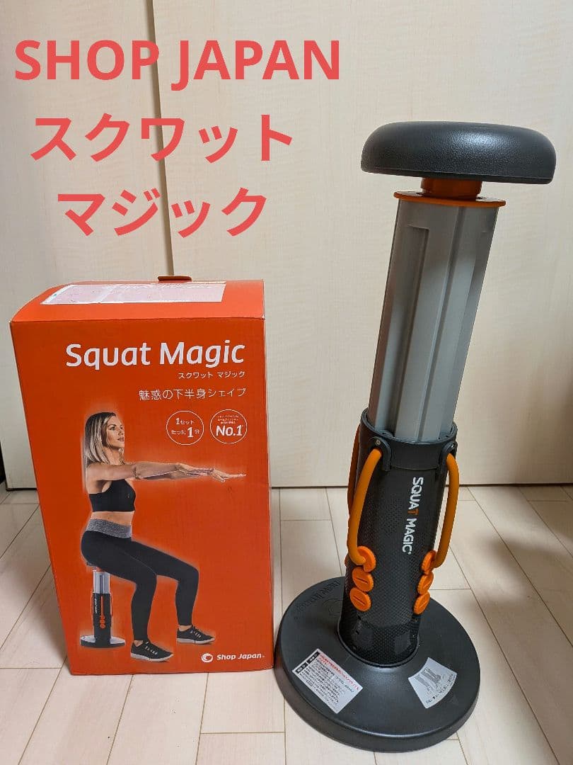 取扱説明書&ガイド】SHOP JAPAN ショップジャパン スクワットマジック