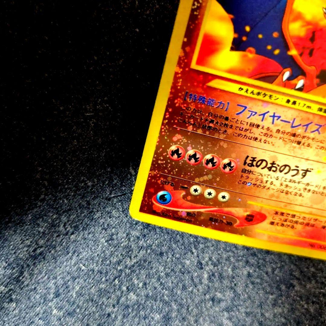 うずまき2つ】リザードン_プレミアムファイル2【ケース付】 - メルカリ