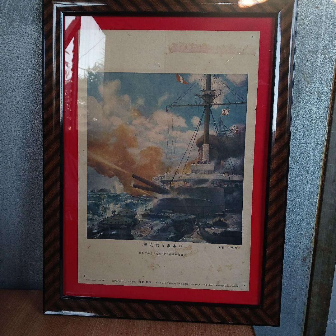 昭和10年 時事新報付録「圖之戰々海本日」中村不折筆 孫悟空 昭和10年6月 幼年倶楽部付録(宮尾しげを) / 斜陽館 / 古本