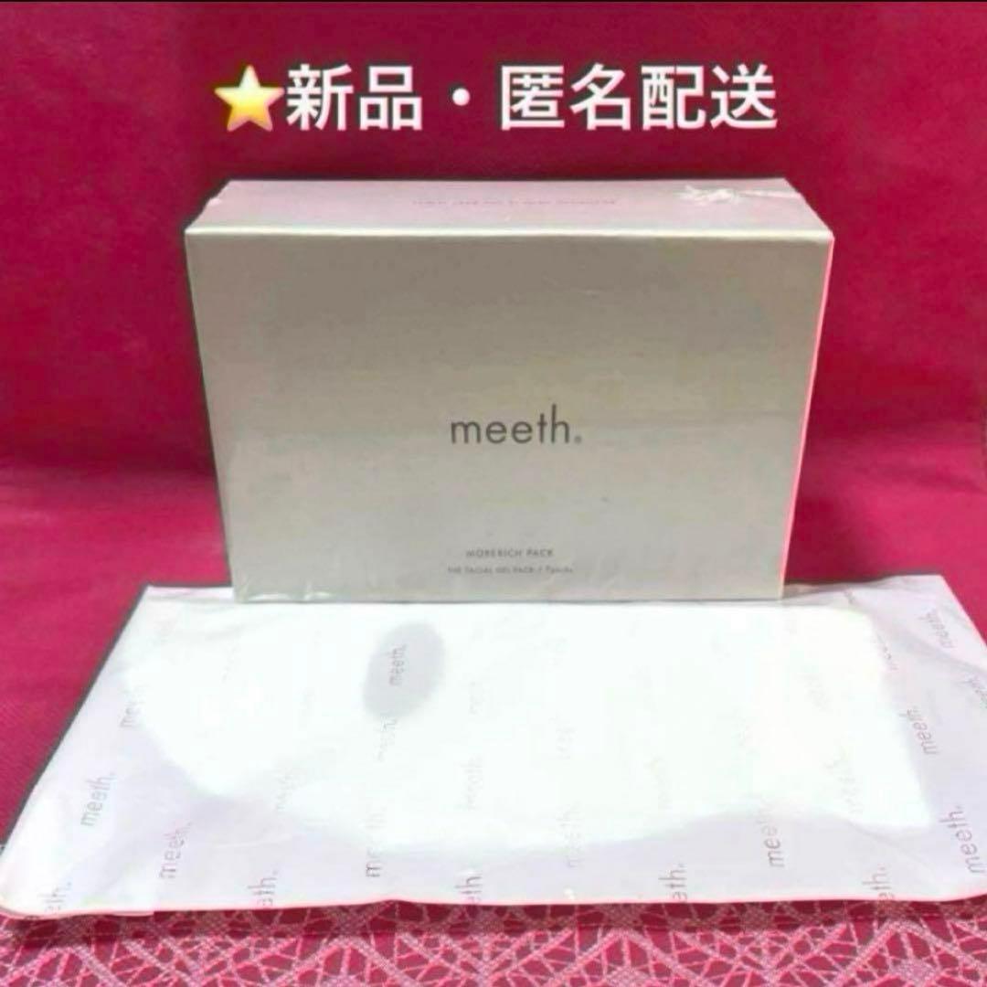 《新品》モアリッチパック＆コットン