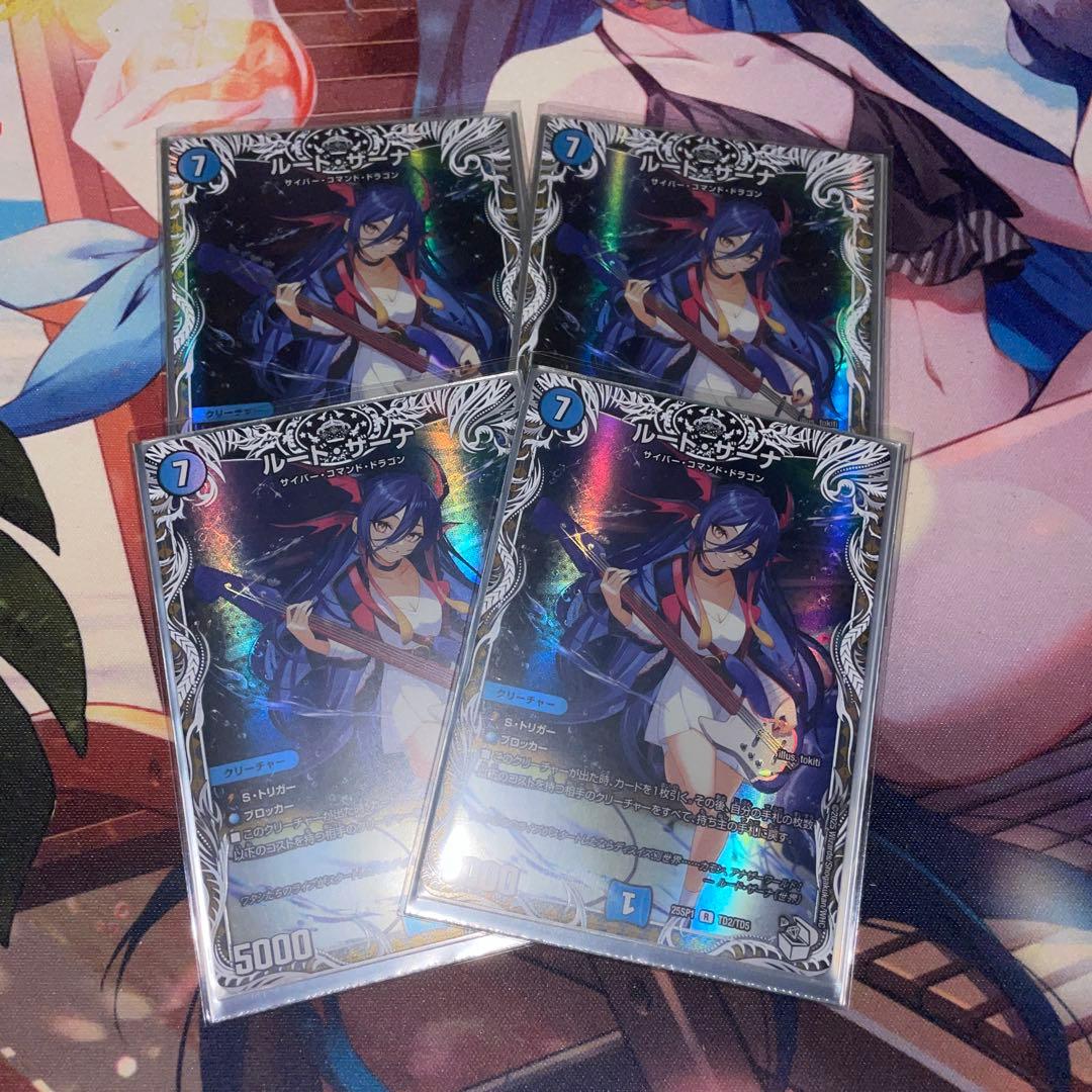 らくらくメルカリ便　ルードザーナ　キャラプレミアムトレジャー 4枚 ルードザーナ ルード・ザーナ キャラプレミアムトレジャー - メルカリ