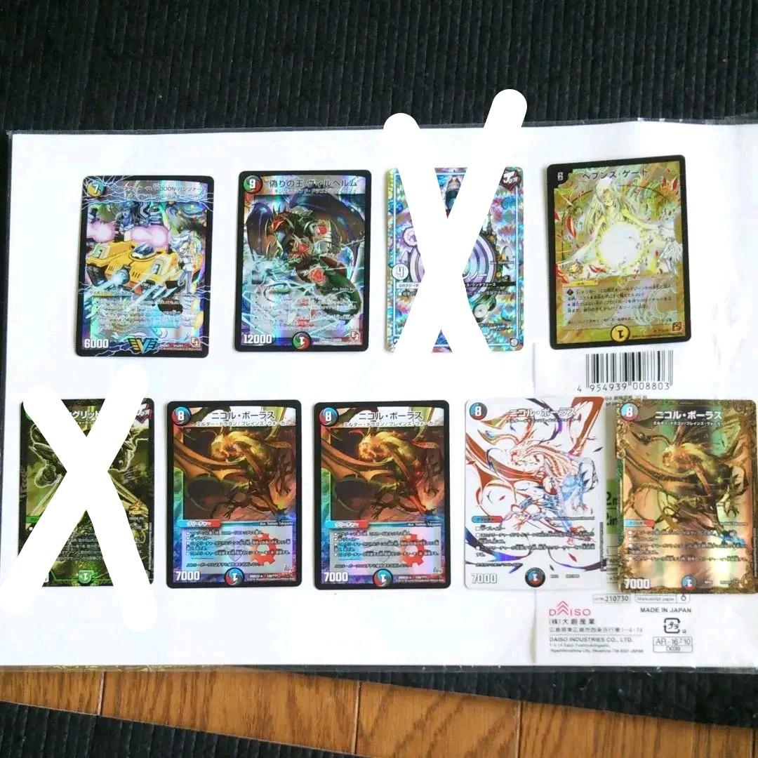 デュエルマスターズ カード バラ売り デュエル・マスターズ 頂災混成 セーゼン・ザ・フメイト(ブラック