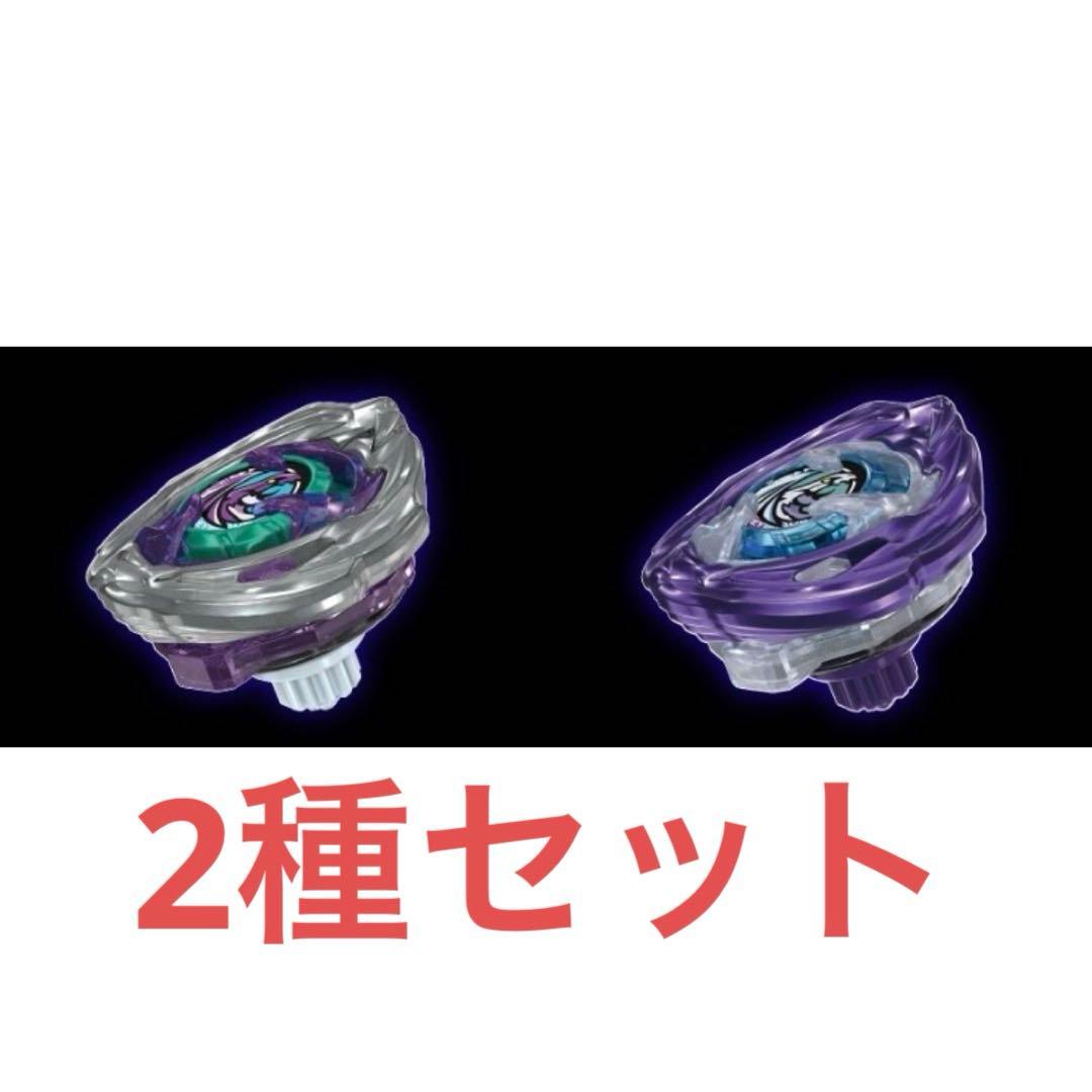 ベイブレードX ワイバーンホバー2-80GN メタルコート:バイオレット