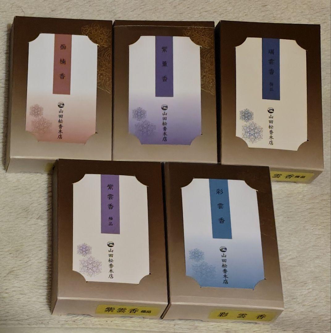 焼香　山田松香木店　5種セット