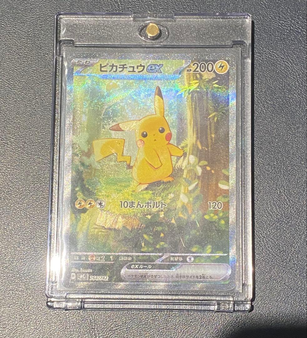 ピカチュウex SAR[MC 764/742]スタートデッキ100 - メルカリ