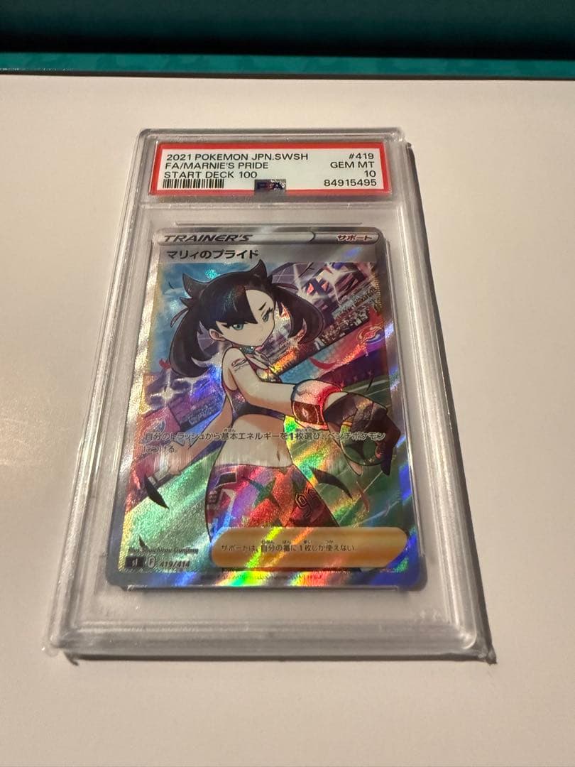 PSA10】マリィのプライドSR - メルカリ