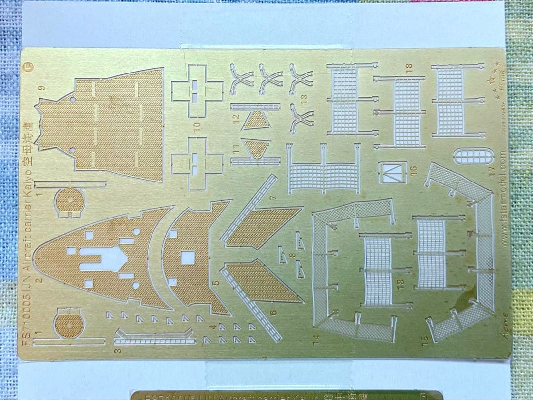 ファイブスターモデル フジミ 1/700 海鷹 用 エッチングパーツセット