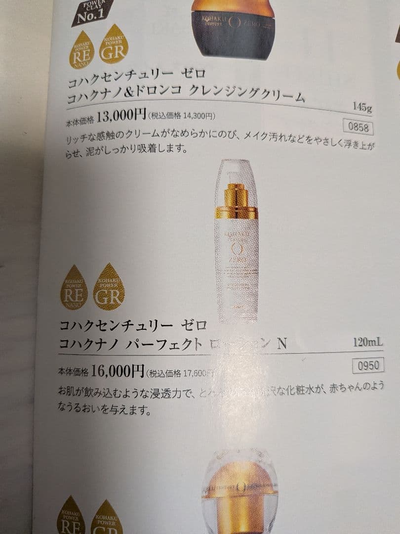 コハクセンチュリー ゼロ パーフェクトローション N 120mL　スワン様用 コハクセンチュリーゼロ コハクナノ パーフェクトローションN 山野愛子