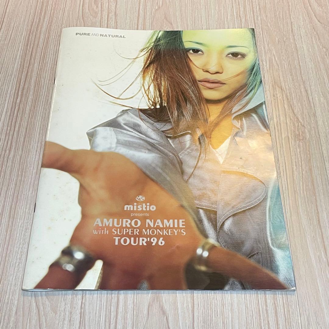 安室奈美恵with SUPER MONKEY'S TOUR '96 パンフレット - メルカリ