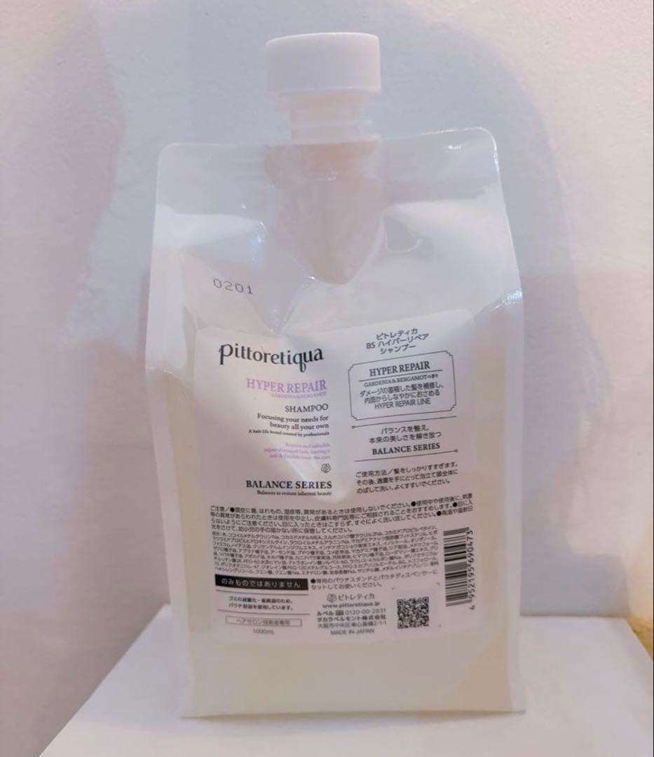 ピトレティカ ハイパーリペアシャンプー1000ml