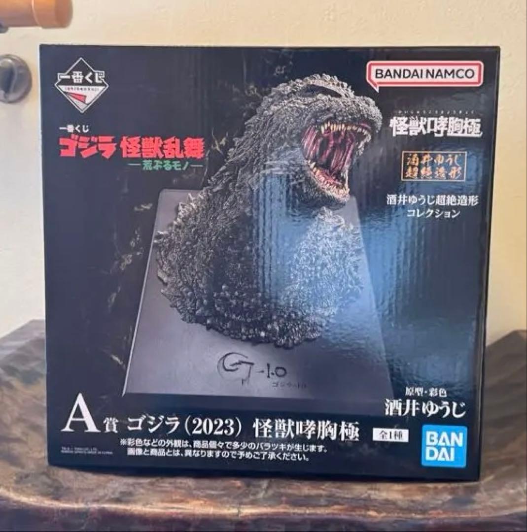 一番くじゴジラ (2023) 怪獣咆哮極 フィギュア A賞 一番くじ ゴジラ (2023) 怪獣咆哮極 A B C D セット - メルカリ