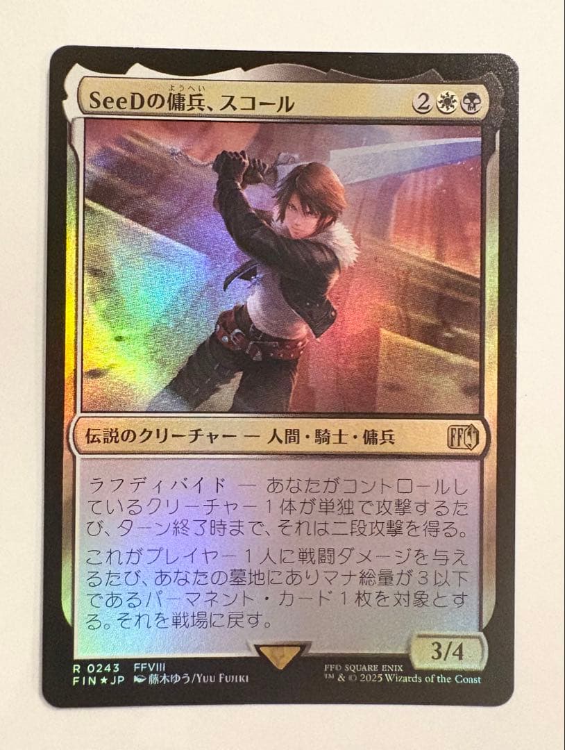 MTG SeeDの傭兵、スコール Foil - メルカリ