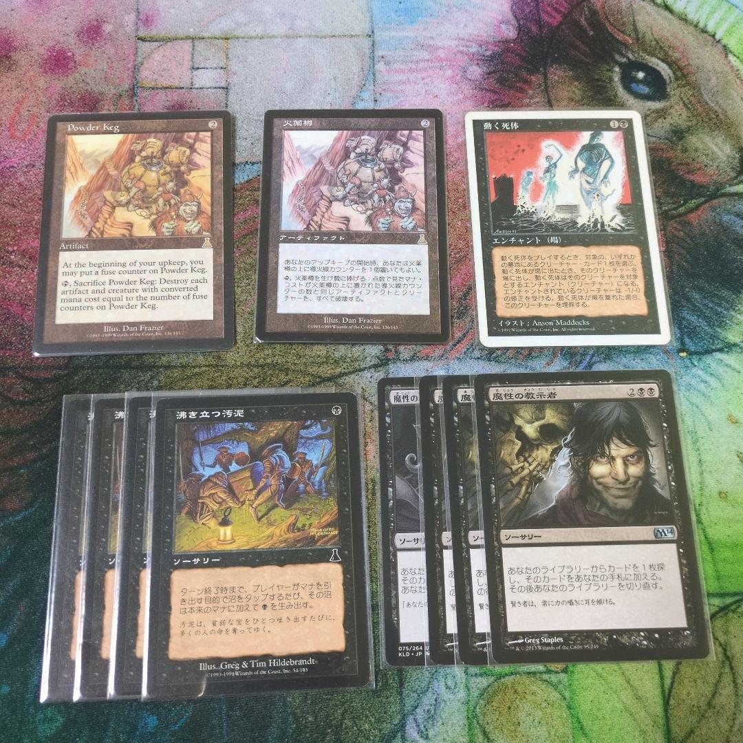 Powder Keg 火薬樽 アーティファクト