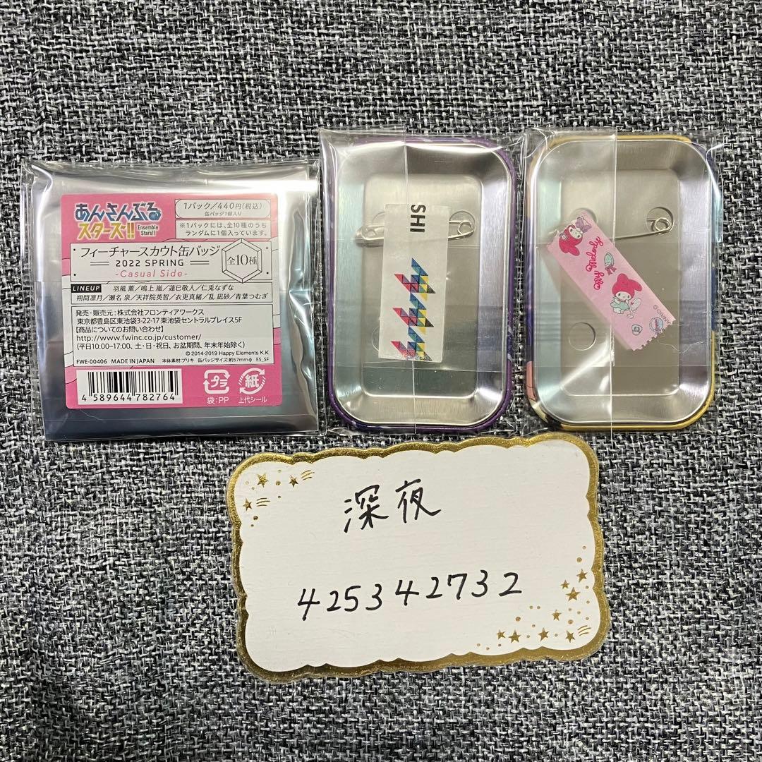 羽風薫】フィーチャースカウト缶バッジ 2022 SPRING Casual - メルカリ