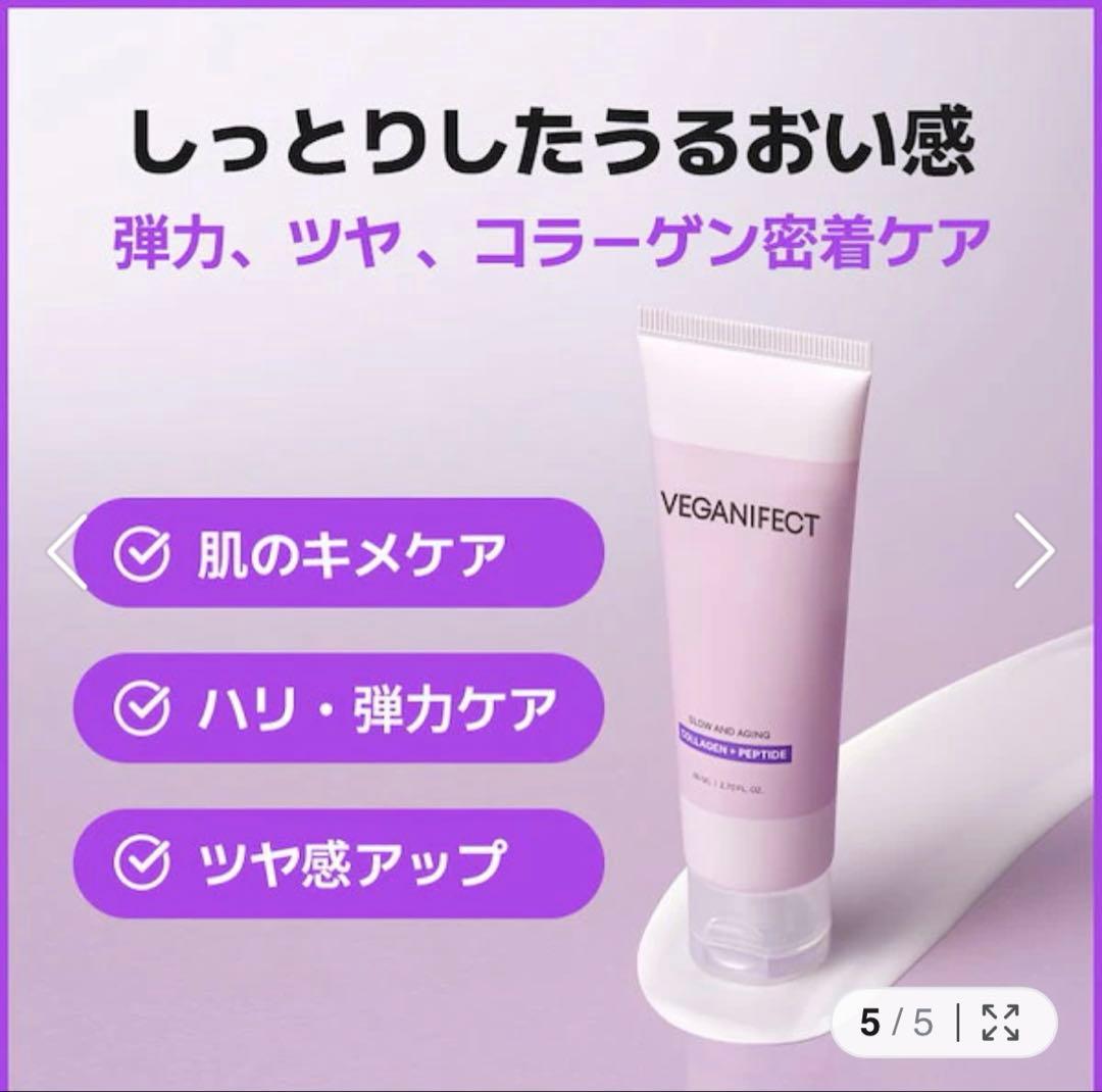 ヴィーガンイフェクト VEGANIFECT ラッピングマスク パック コラーゲン