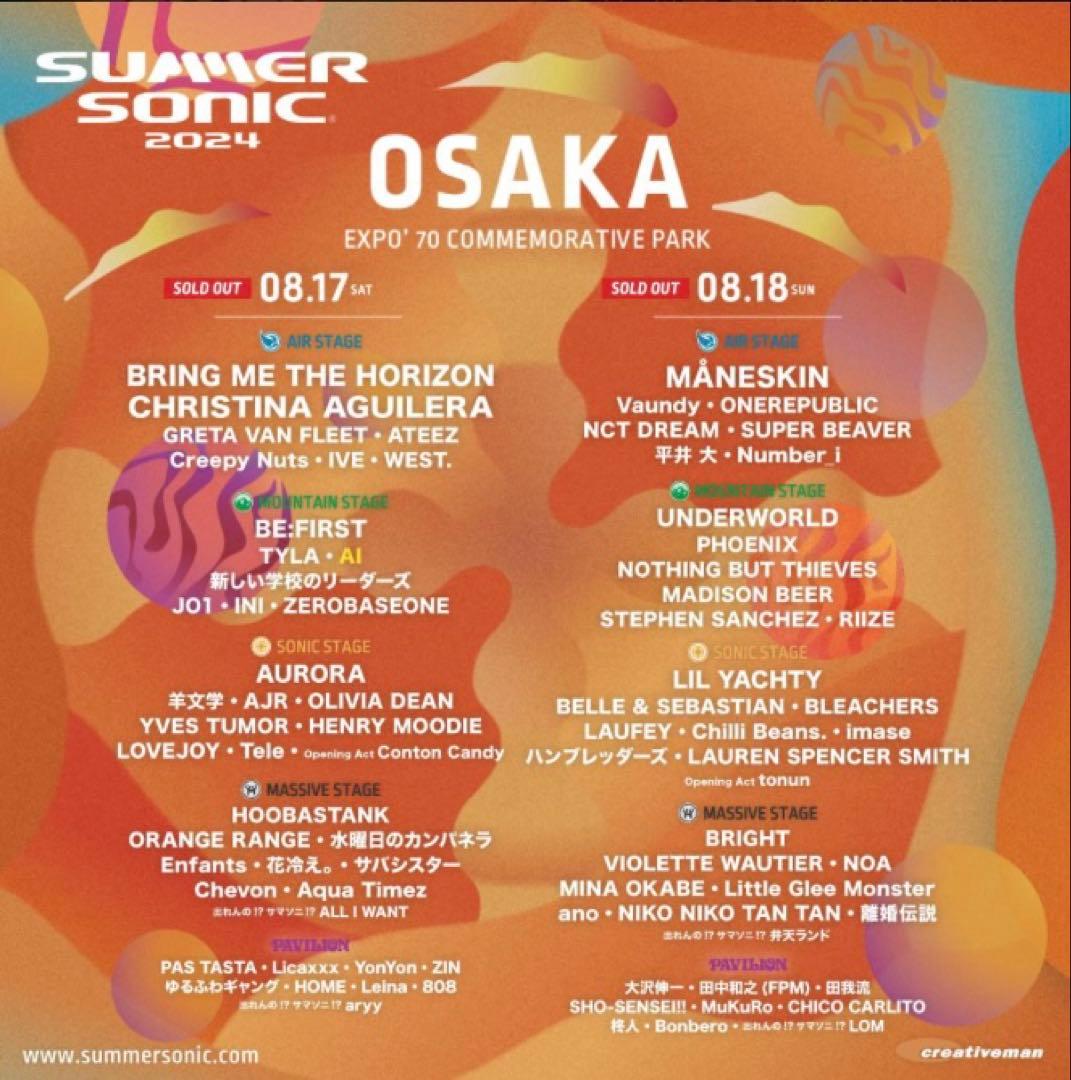 非売品]SUMMER SONIC 2024 ポスター(B2サイズ) - メルカリ