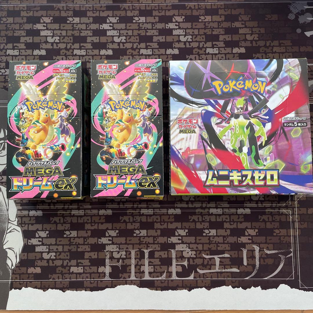 ポケモンカードゲーム MEGAドリームex ムニキスゼロ シュリンクなし
