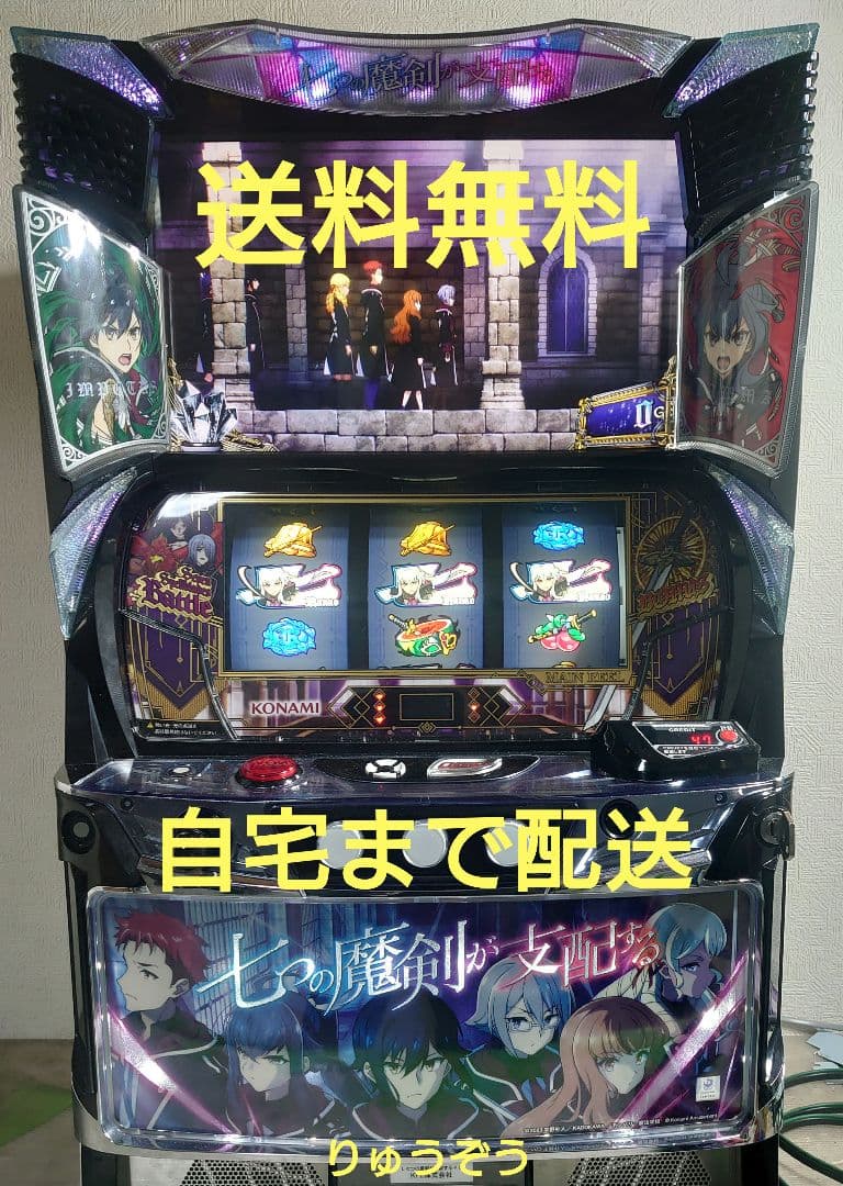 スマスロ実機 七つの魔剣が支配する スマスロ 七つの魔剣が支配する | Slot Shop NIT