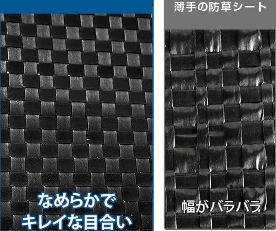 防草シート 高密度・抗菌剤入り1.0m×225m (耐久性4〜6年) 75m×3 - メルカリ