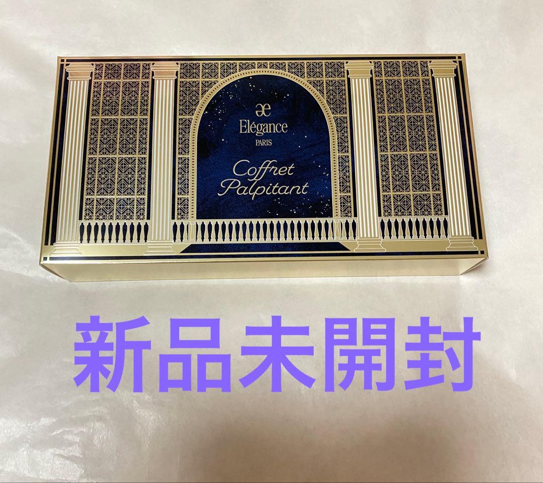お値下げしました✨エレガンス コフレ パルピタン クリスマスコフレ 2024