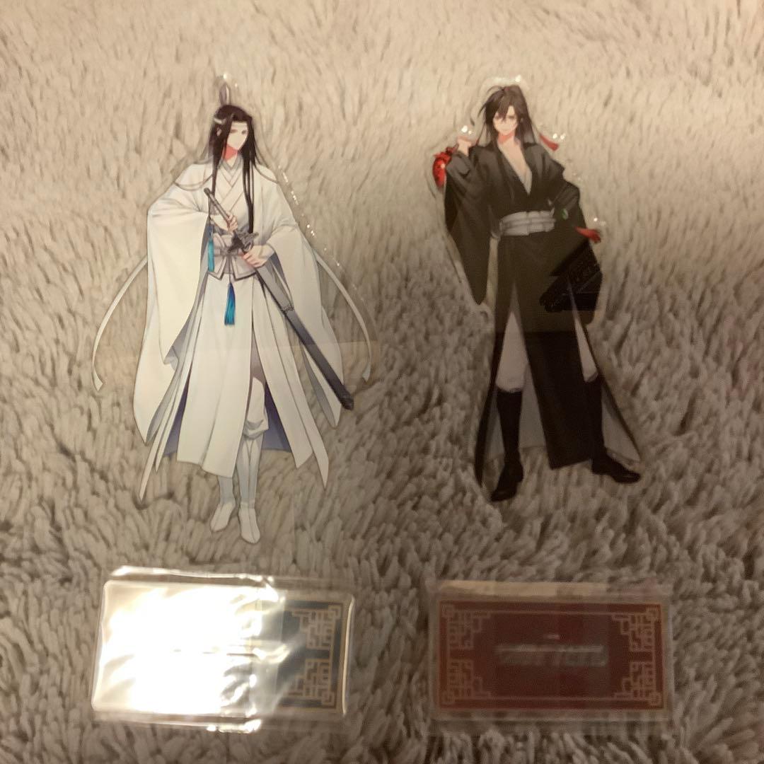 魔道祖師デカアクリルスタンド忘羨2体セット - メルカリ