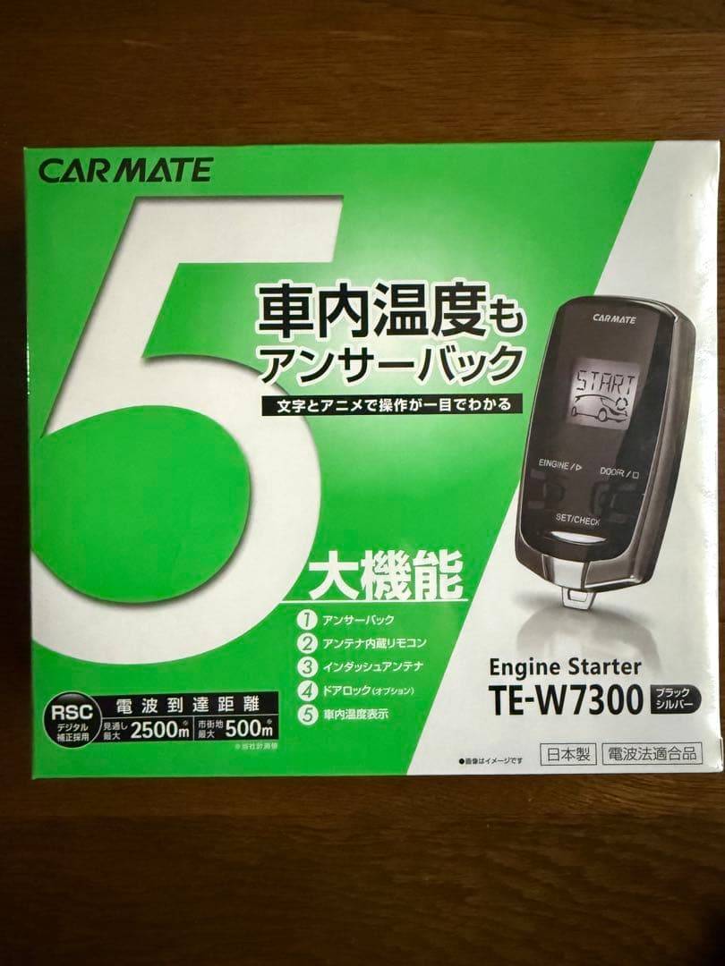 リモコンエンジンスターターTE-W7300 カーメイト（CARMATE） TE-W7300 アンサーバック リモコンエンジン