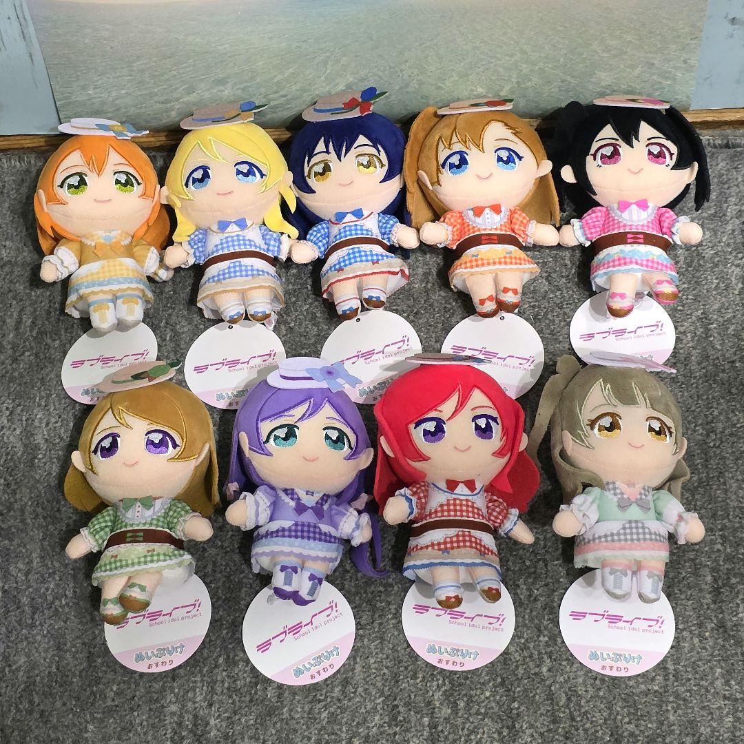 ラブライブ μ's ぬいぷりけ おすわり ぬいぐるみ 全種9体セット - メルカリ