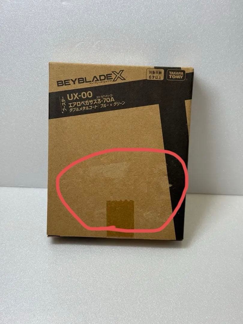 ベイブレードX エアロペガサス3-70A ダブルメタルコート エアロペガサス 3-70A ダブルメタルコート ブルー×グリーン